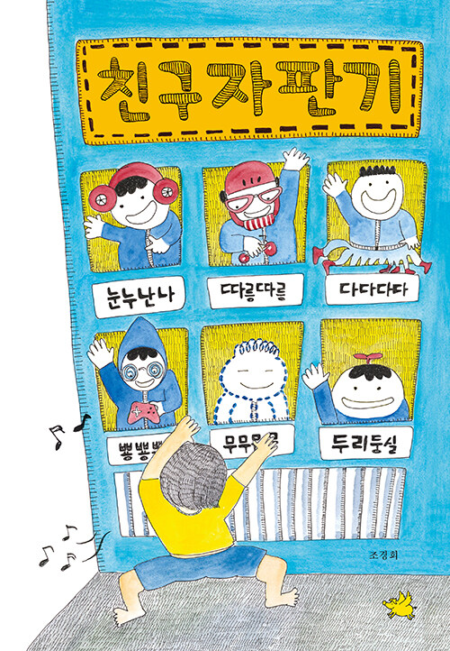 친구 자판기 표지