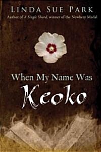 When My Name Was Keoko (Paperback, 미국판) 표지