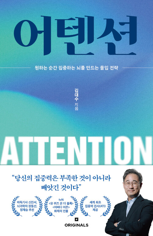 어텐션 표지