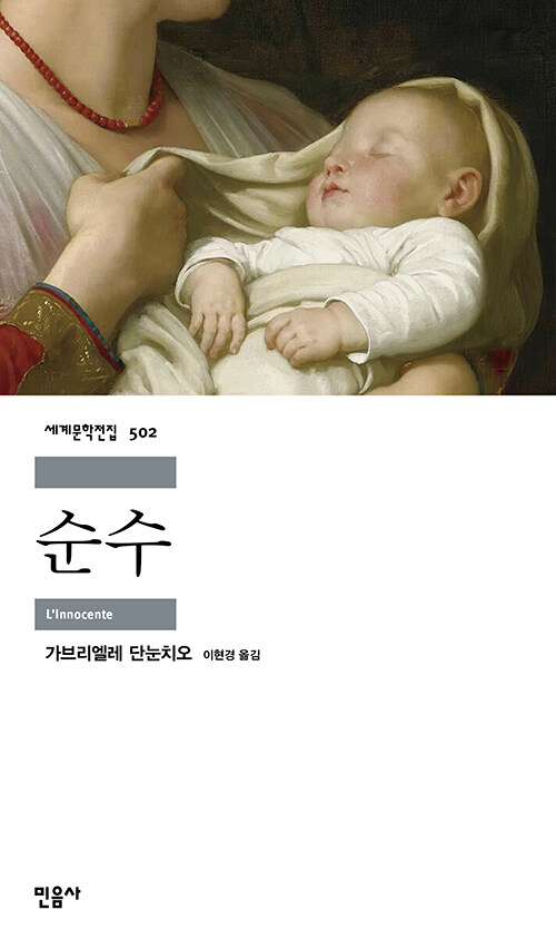 순수 표지