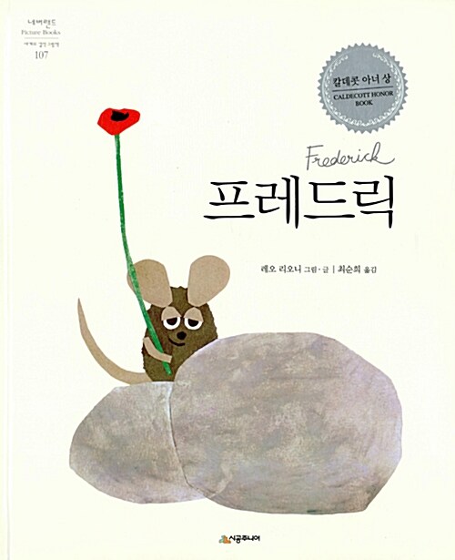 프레드릭 표지