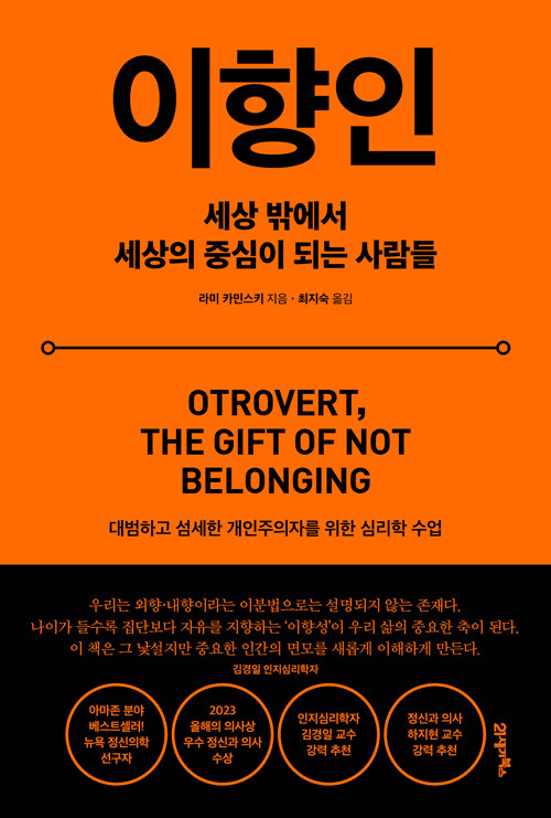 이향인 표지