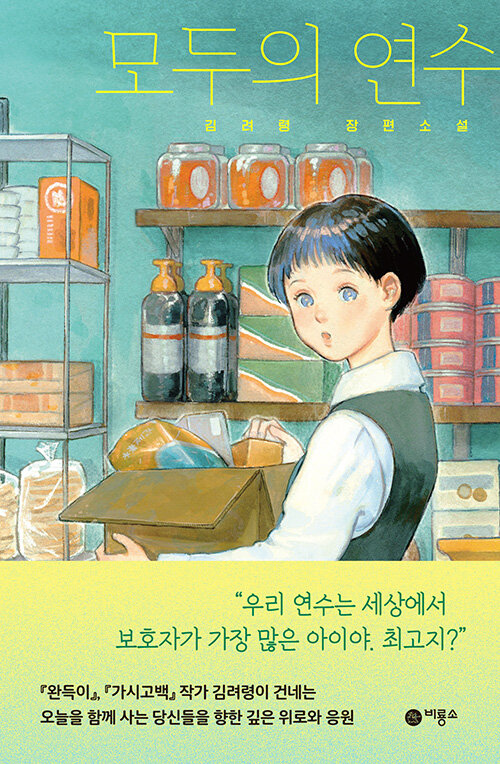 모두의 연수 표지
