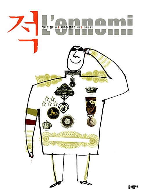 적 표지