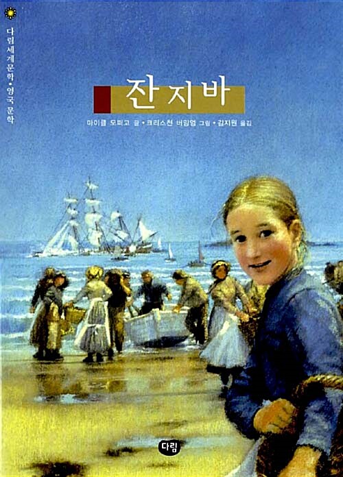잔지바 표지
