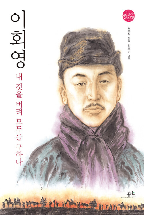 이회영  표지