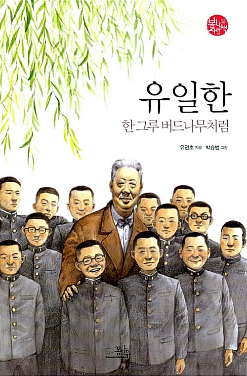 유일한 표지