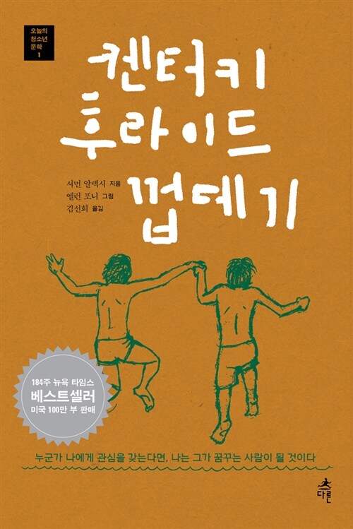 켄터키 후라이드 껍데기  표지